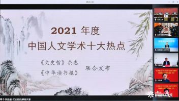 山东大学学习贯彻习近平总书记给《文史哲》编辑部全体编辑人员重要回信精神
