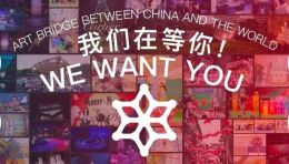 招募计划｜项目经理（公共艺术）
