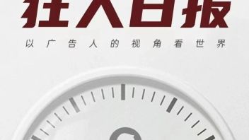 分众传媒2023年第一季度财务报告发布；百度直播电商2023年招商政策发布（<b>广告狂人日报</b>）