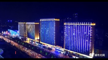 夜景“亮化”提升城市品质| 五大最新<b>城市亮化</b>案例赏析