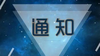 关于开展2022全国十佳文化遗产旅游<b>案例推介</b>活动的通知