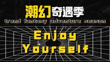 中国科幻大会·<b>潮幻奇遇季</b>上，体验高阶认知能力的人工智能