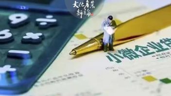 <b>独家报告</b> | 小微文化企业银行贷款调研报告