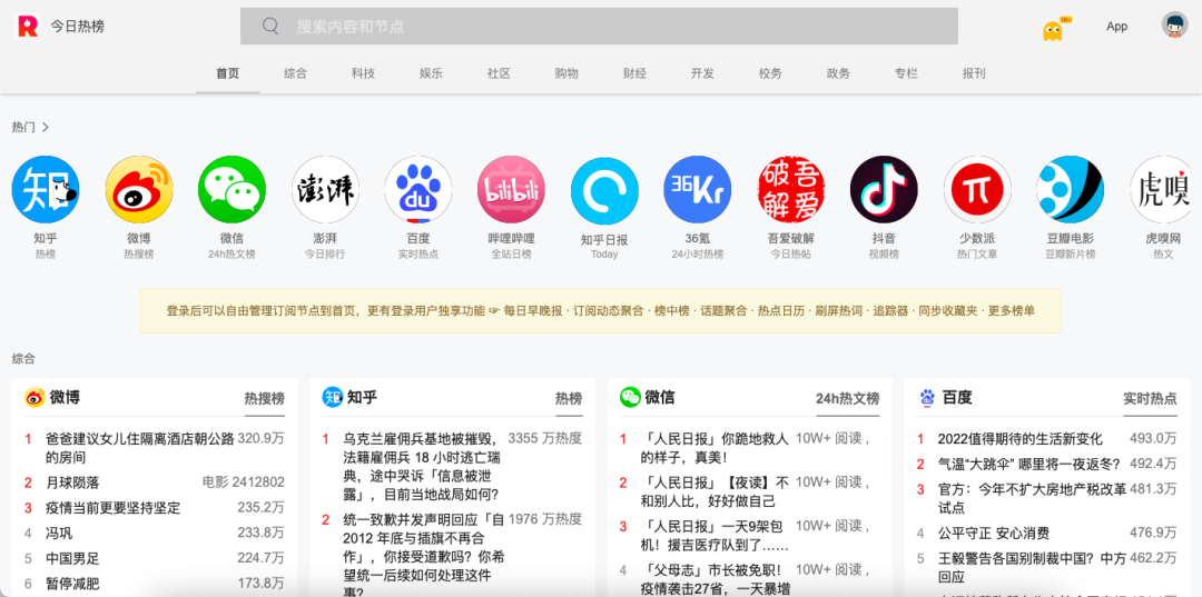 18个高效实用的小众网站,让你工作休息两不误!