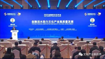 文旅部产业发展司司长缪沐阳：文旅产业要既富口袋又富脑袋