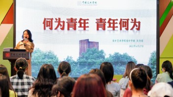 何为青年？青年何为？—— “礼敬中华·<b>设计青年说</b>” 第一期