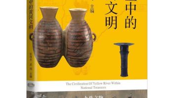 发挥博物馆优势 讲好黄河故事 讲清黄河文明