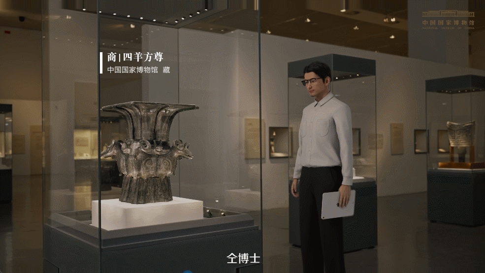 大家好，我是中国国家博物馆<b>虚拟数智人</b>员工仝古今！