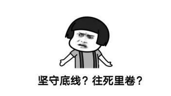 预算21W，成本19W，这活儿接还是不接？