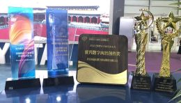 水晶石公司精彩亮相2022亚洲数字展览展示博览会并赢得五项大奖