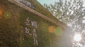 中央戏剧学院<b>传统戏剧</b>数字化高精尖研究中心2022年全国优秀大学生夏令营招生