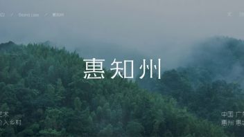 【原创】恵知州古村落<b>文创园</b>