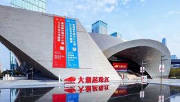 正在展出 | 一文读懂！新起点·新风尚——第四届中国设计大展及公共艺术专题展