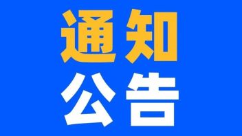 十四部门印发《关于推动<b>露营旅游</b>休闲健康有序发展的指导意见》