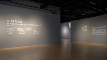 天地之间，独抒心音：金日龙个展亮相壹美美术馆（附研讨会）