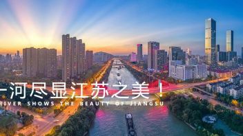 中国大运河即将上云！腾讯文旅助力打造首个数字化国家文化公园