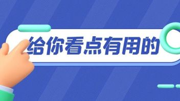 <b>国务院办公厅</b>印发《关于释放旅游消费潜力推动旅游业高质量发展的若干措施》的通知