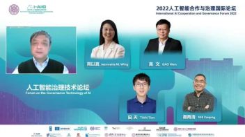 新闻快讯｜可信可控可用，人工智能呼唤创新的“治理技术”