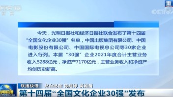 风语筑荣获第十四届“全国文化企业30强”提名奖