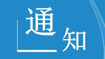 第二届国际博物馆<b>青年论坛</b>参会申请开始啦！