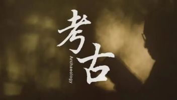 北大文明探源<b>考古研修班</b>，顶级学者授课！深入考古现场“铲释文明”