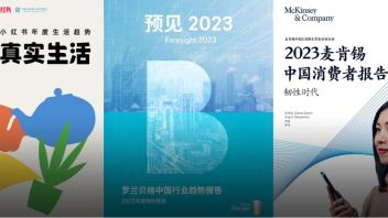 干货梳理：16份报告精华总结，2023年这些趋势必须知道