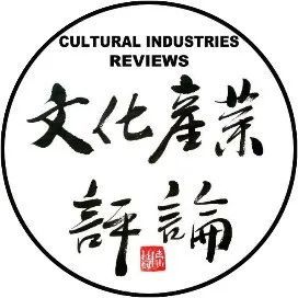 黄永林：未来<b>中国文化产业发展</b>的六大时代特征