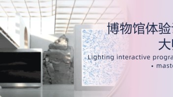 策展人必修的<b>博物馆体验设计课程</b>，12周打造元宇宙虚拟线上展厅！