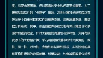未来科学系列讲堂暨<b>吉林大学</b>王湘浩人工智能杰出学者系列讲座——樊文飞教授主题讲座
