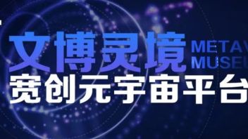 宽创国际｜打造基于区块链的文博艺术数字藏品平台