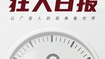 <b>群邑</b>中国获巨量引擎共擎案例奖5项大奖;字节跳动裁员（广告狂人日报）