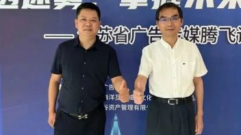 江苏<b>广告传媒</b>腾飞论坛“穿透迷雾 掌握未来”