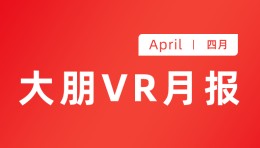 大朋VR 4月月报 | 大朋E4携手全球更多玩家“E起热爱”