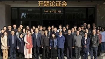 国家社科基金艺术学重大项目《当代<b>中国话剧</b>作品评价体系与质量提升研究*》开题论证会在我院顺利举行
