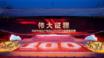 曹林：中国“大舞美”的新高峰——观大型情景史诗<b>《伟大征程》</b>有感