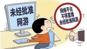 <b>游戏直播</b>新规整治，行业现有格局或重新划分