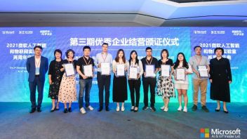 达斯琪数字科技受邀参加微软AIoT实验室两周年庆典