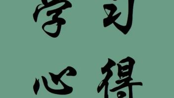人生海海 文博拾珠——“<b>文物基础</b>概论第二期培训”有感