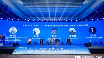 高朋满座！第二届中国<b>文旅夜游经济</b>峰会掀起文旅夜游最强智力风暴