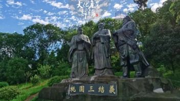 <b>调研报告</b>：四川推进三国文化产业发展研究报告