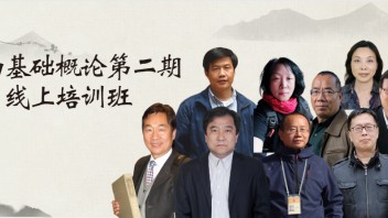 师资雄厚干货满满 <b>文物基础</b>概论第二期培训火热招生！