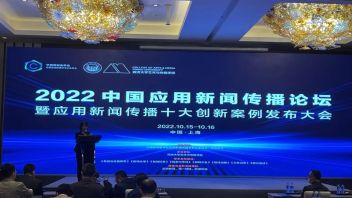 学界、业界相约同济，共话全媒体时代的应用<b>新闻传播理论</b>、实践与人才培养