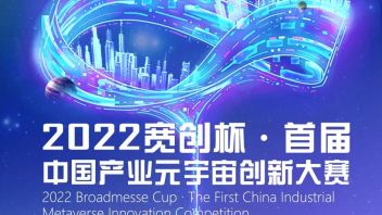 宽创杯·首届中国产业<b>元宇宙创新大赛</b>即将于7月16日精彩呈现！