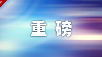 京东方拟控股<b>华灿光电</b>