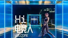 电竞行业「新物种」数字人的跨界突破
