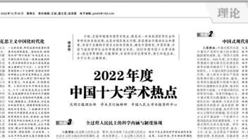 “元宇宙与<b>数字化生存</b>新叙事”入选2022年度中国十大学术热点，元宇宙与虚实交互联合研究院院长、复旦大学赵星教授受邀点评
