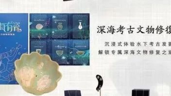 挖掘文物资源 讲好南海故事：中国（海南）南海<b>博物馆文创</b>产品