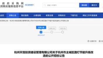 1.77亿！近日两大照明项目招标！