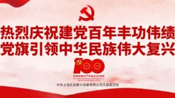 百年华诞！习近平总书记这些话让人心潮澎湃