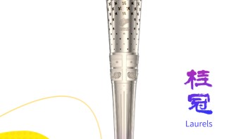 桂冠！中国美术学院教师领衔设计的杭州<b>亚残运会</b>火炬形象正式发布！